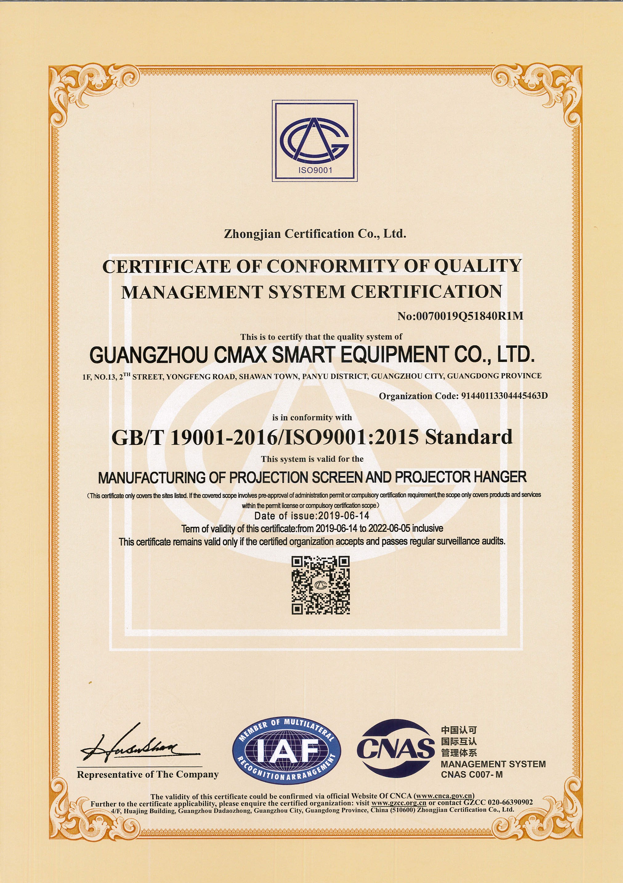 ISO-9001：2015-Standard-1-1renew - Seemax